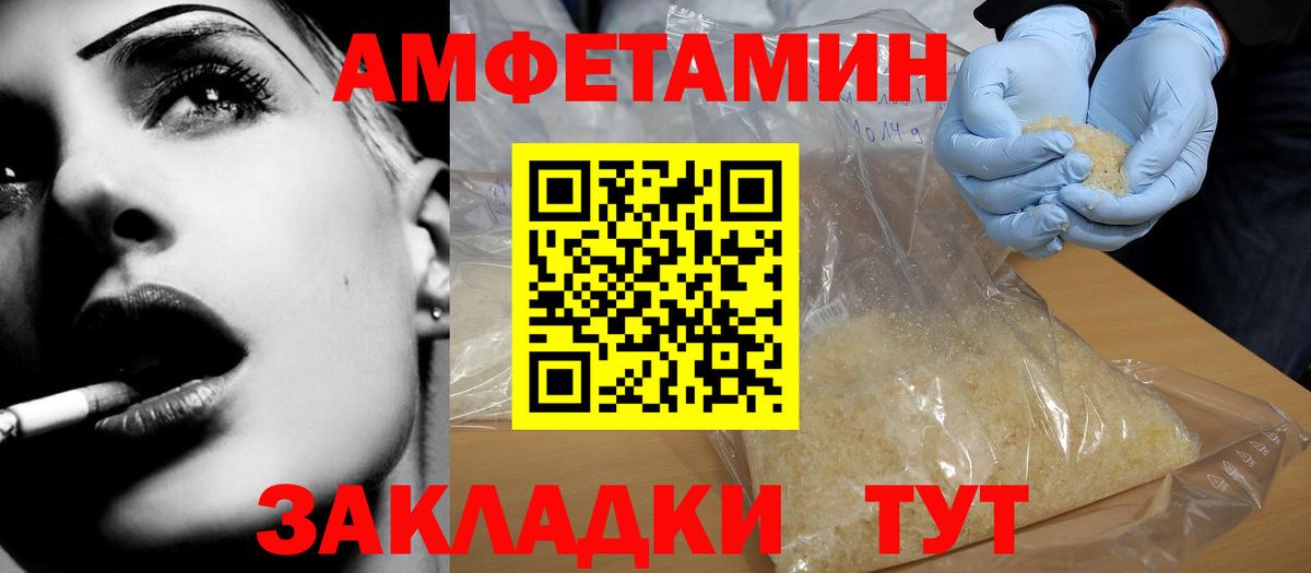 АМФ 97%  Вход с VPN  АМФЕТАМИН  гидра ссылка  Михайловка 