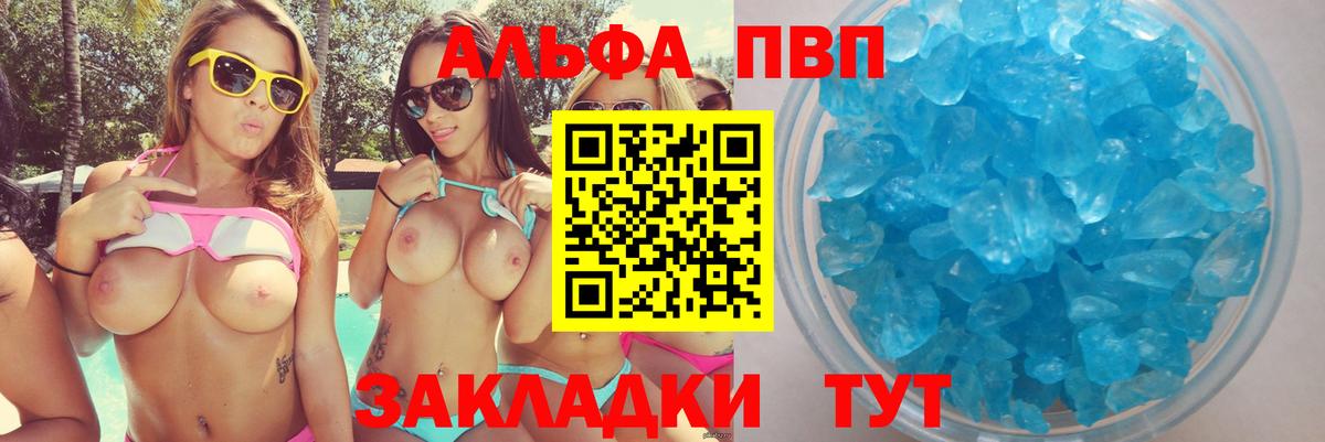 Alfa_PVP кристаллы Михайловка