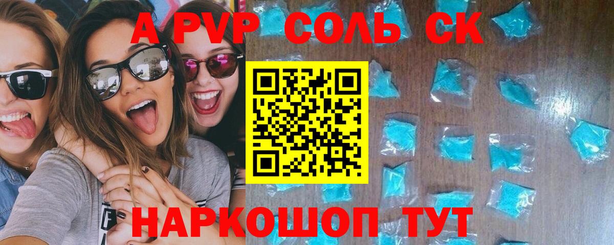 A-PVP СК КРИС  наркошоп  Михайловка  Alpha PVP крисы CK  Вход с VPN  A-PVP крисы CK 