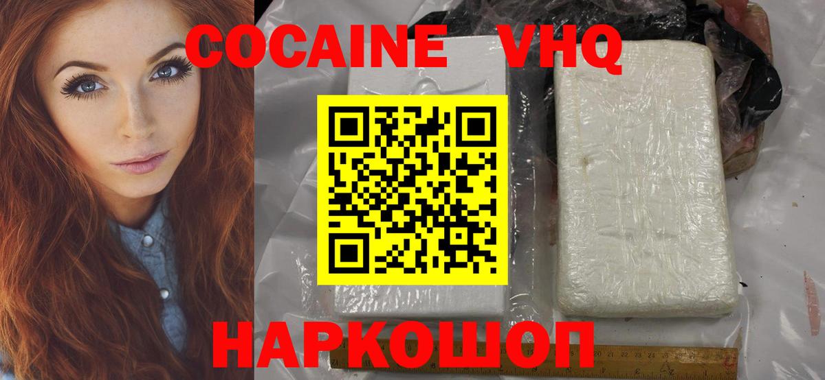 Михайловка  COCAIN Перу  Вход с VPN 