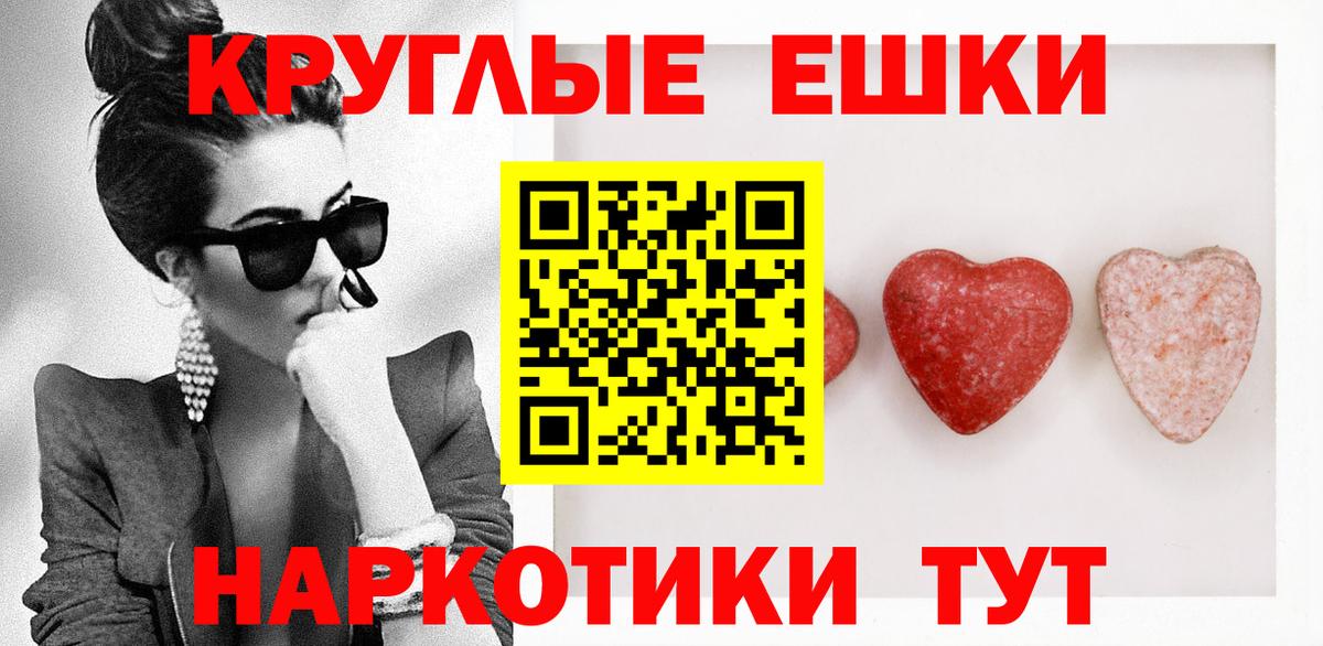ЭКСТАЗИ  Ecstasy таблы  Вход с VPN  ЭКСТАЗИ 280 MDMA  Михайловка 