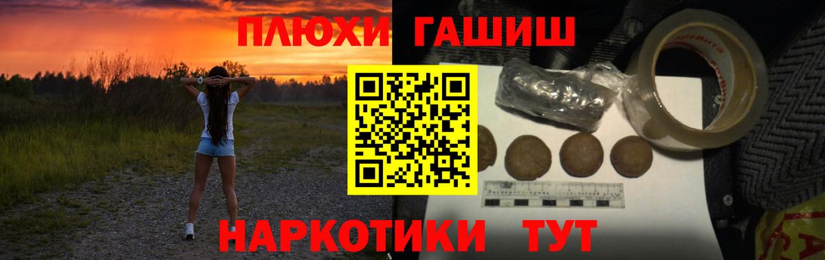Гашиш  Гашиш VHQ  ГАШ гашик  Вход с VPN  Михайловка 