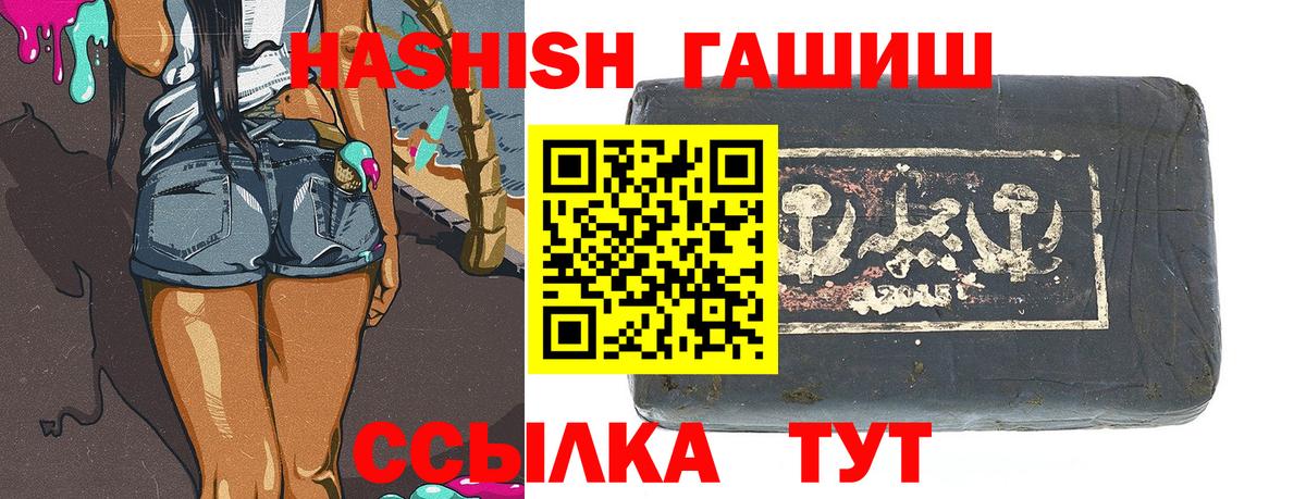 ГАШИШ убойный Михайловка