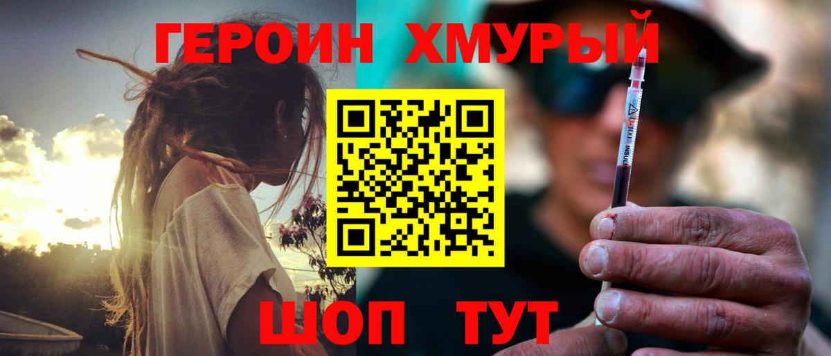 Героин афганец Михайловка