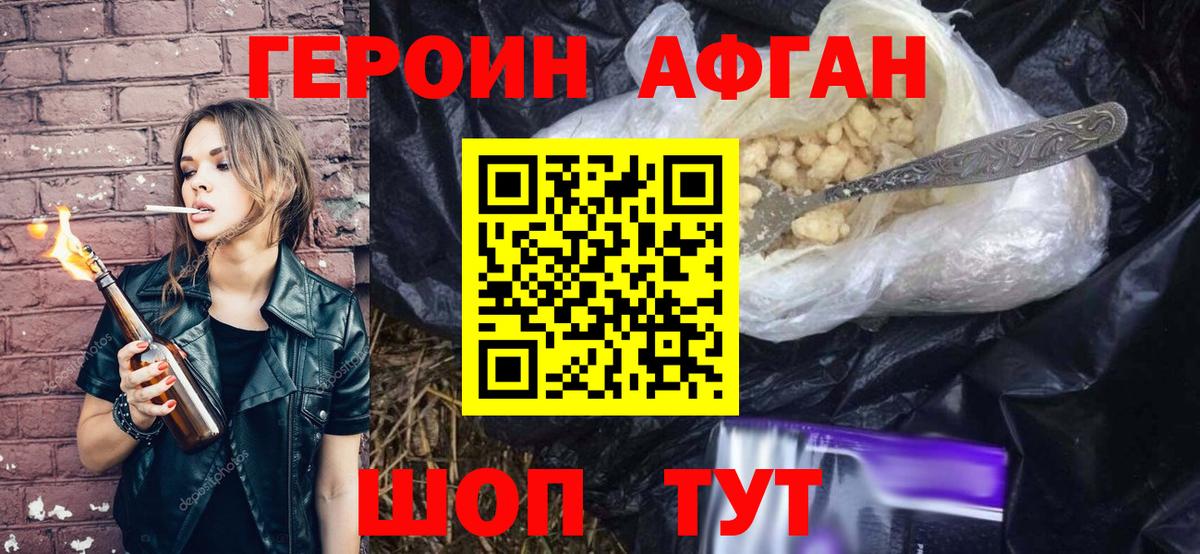 Михайловка  ГЕРОИН белый  ГЕРОИН  Вход с VPN 