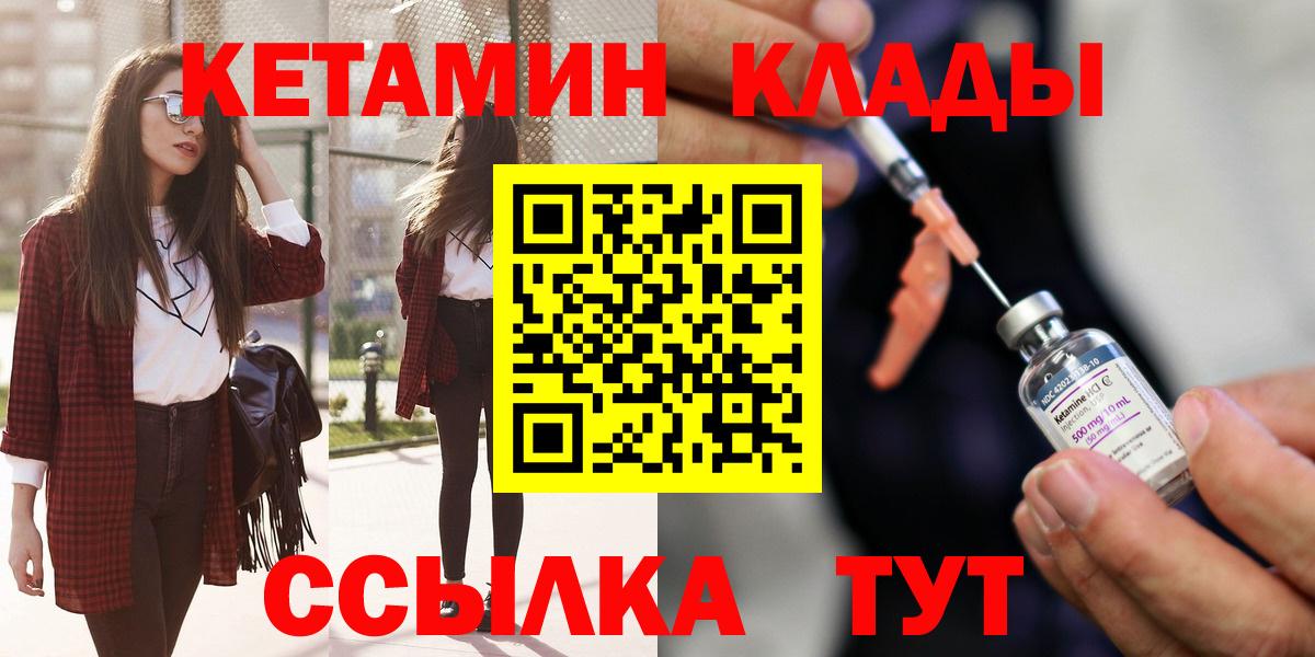 Кетамин VHQ Михайловка