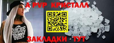 спайс Ипатово