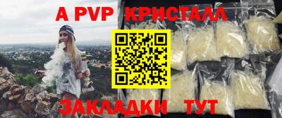 спайс Ипатово