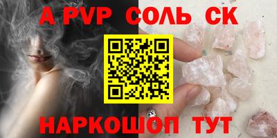 спайс Ипатово