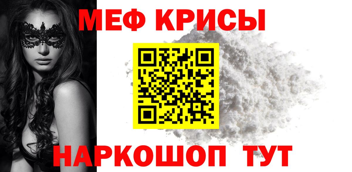 МЯУ-МЯУ 4 MMC  гидра вход  закладка  Мефедрон  Михайловка  МЯУ-МЯУ кристаллы  Вход с VPN 