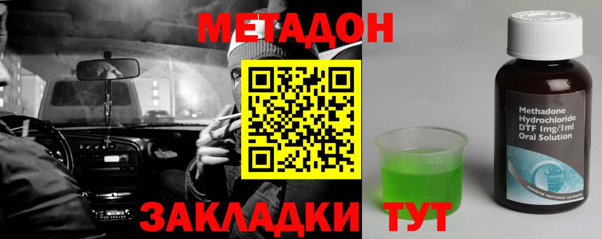 Метадон мёд  МЕТАДОН мёд  Михайловка  Вход с VPN 