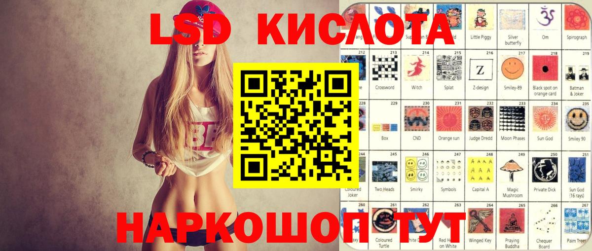 Наркотические марки 1,5мг Михайловка
