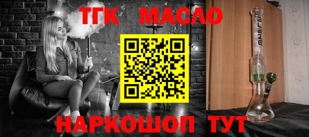 Михайловка  Дистиллят ТГК жижа  закладка  ТГК вейп  Вход с VPN 