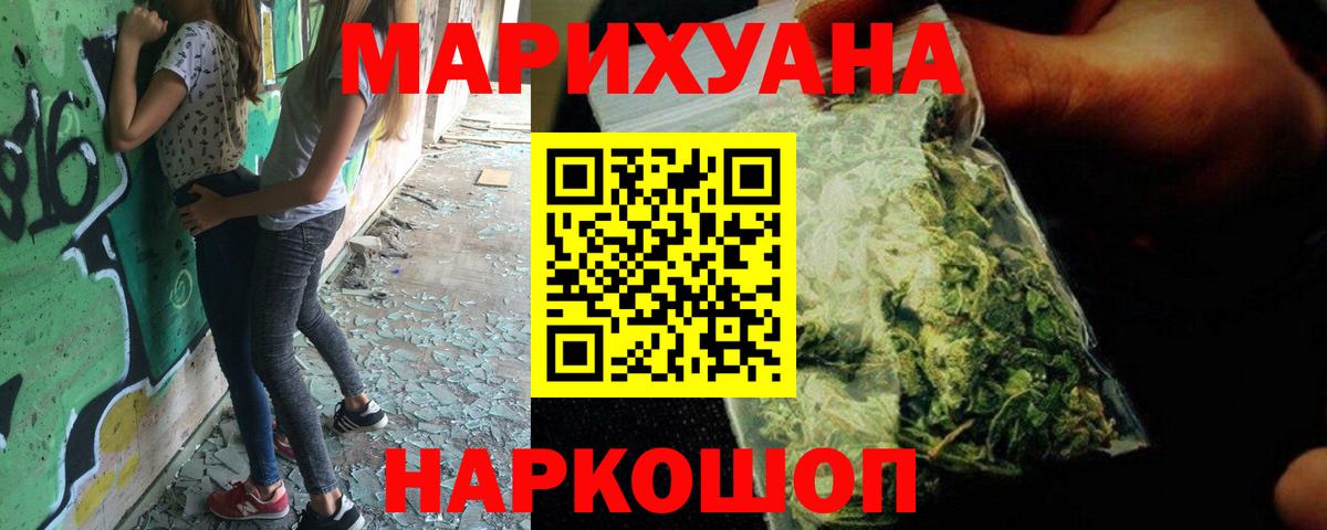 МАРИХУАНА Ganja Михайловка